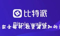 SEC加密货币框架全解析：