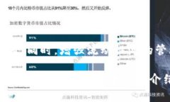   为什么TP钱包购买数字货