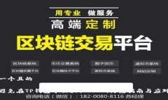 思考一个且的如何避免在