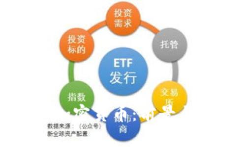 德州承认加密货币：前景与挑战分析
