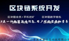 思路概述：针对“tp钱包批