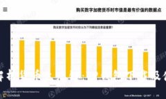 : 全面解析货币生态链：