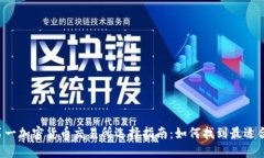 2023年第一加密货币交易所