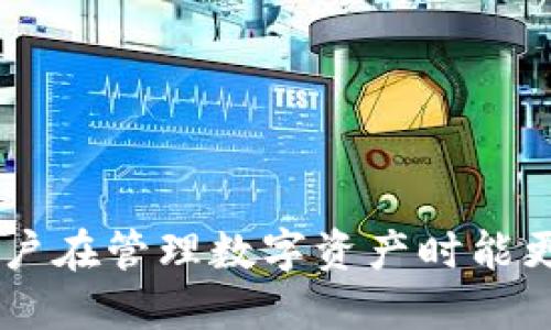 优质  
   TP钱包1.7.4官网下载：安全便捷的数字资产管理利器 /  

相关关键词：  
 guanjianci  TP钱包, 数字资产, 钱包下载, 加密货币 / guanjianci 

 TP钱包的概述   
 TP钱包是一款针对加密货币和数字资产的多功能钱包，支持多种区块链资产的管理。用户使用TP钱包可以进行资产存储、交易、领取奖励等多种操作。与其他钱包相比，TP钱包的主要优势在于其用户友好的界面和强大的安全性，使其成为众多数字货币投资者的首选工具。  

 为什么选择TP钱包？   
 选择TP钱包的原因主要包括以下几个方面：  
ul  
    listrong用户友好性/strong: TP钱包的界面设计，无论是新手还是资深投资者都能快速上手。/li  
    listrong安全性/strong: TP钱包采用高级加密技术保障用户资产的安全，且支持多种安全措施，如指纹识别、面部识别等。/li  
    listrong多币种支持/strong: 用户可在TP钱包中管理多种数字资产，方便不同币种的转换和管理。/li  
    listrong便捷的交易功能/strong: 该钱包提供简化的交易流程，用户可以快速发起交易，节省时间。/li  
/ul  

 如何下载TP钱包1.7.4版本？   
 下载TP钱包1.7.4版本相对简单。用户可以通过官方网站进行安全下载。以下是具体步骤：  
ol  
    li访问TP钱包官网，确保访问的是官方渠道，避免下载到假冒软件。/li  
    li在网站上找到下载链接，通常在首页或下载专区。/li  
    li选择适合自己设备的版本（Android或iOS），并点击下载。/li  
    li根据系统提示完成安装，安装完成后打开钱包并创建账户。/li  
/ol  

 TP钱包如何保障用户资产安全？   
 TP钱包在保障用户资产安全方面采用了多重措施：  
ul  
    listrong私钥管理/strong: TP钱包生成的私钥存储在用户的设备上，不会上传至服务器，降低了被盗风险。/li  
    listrong多重身份验证/strong: 在进行重要操作时，如提现，需通过2FA（双重身份验证）增加安全性。/li  
    listrong安全备份/strong: 用户在创建钱包时，系统会提示进行助记词备份，以防设备丢失或故障。/li  
    listrong持续更新/strong: TP钱包定期推出安全更新，修复漏洞，增强产品安全性。/li  
/ul  

 TP钱包常见问题解答   
 用户在使用TP钱包时，有时会遇到一些问题。以下是几个常见问题的解答：  
ol  
    listrong如何恢复丢失的钱包？/strong  
        如果您丢失了钱包，只要您还拥有之前创建时生成的助记词，就可以恢复您的钱包。在TP钱包应用中选择恢复钱包，输入助记词即可找回所有资产。
    /li  
    listrongTP钱包是否支持国际转账？/strong  
        TP钱包可以支持跨国转账，用户在任何地方都可以使用TP钱包进行数字资产的转账，且交易费用往往低于传统银行转账。
    /li
    listrong如何解决交易延迟？/strong  
        交易延迟一般由于网络拥堵所致。用户可以查看网络状态，等待一段时间或选择提高交易费用以加快确认速度。
    /li
    listrong如何提高TP钱包安全性？/strong  
        用户可以通过设置复杂密码、启用双重身份验证，以及定期更新应用来增强安全性。此外，定期备份助记词也至关重要。
    /li
    listrong我可以在TP钱包中存储哪些类型的数字资产？/strong  
        TP钱包支持多种主流数字资产，包括比特币、以太坊、TRON等，用户可在钱包内方便地管理资产。
    /li
    listrongTP钱包的客服支持如何？/strong  
        TP钱包提供多种客服支持渠道，包括在线聊天、邮件以及社交媒体。用户可以根据情况选择联系支持团队。
    /li
/ol  

 总结   
 TP钱包1.7.4以其安全、便捷的特点赢得了众多用户的青睐。从下载、安装到使用，TP钱包都力求为用户提供顺畅的体验。同时，其高度安全性也让用户在管理数字资产时能更加放心。无论是新手还是专业用户，TP钱包都是一个值得推荐的选择。对于关注加密货币的用户来说，下载并使用TP钱包将会是一个明智的决定。  