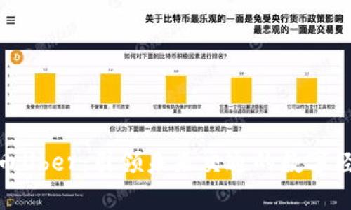 加密货币Uber：引领未来交通的数字经济革命