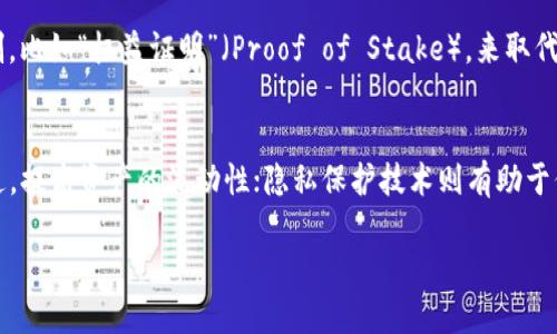 优质
   拜登紧急签署加密货币政策：美国未来金融的转折点  / 

相关关键词：
 guanjianci  拜登, 加密货币, 财政策略, 数字资产  /guanjianci 

 引言 
近来，美国总统拜登紧急签署了一项关于加密货币的政策，引起了广泛的关注。此政策旨在规范加密货币市场，保护投资者权益，同时提升国家的金融安全。加密货币的迅猛发展使得全球金融市场发生深刻变化，拜登政府的这一举措被视为美国金融政策转折的关键一环。本文将详细分析这一政策的背景、潜在影响以及未来的趋势。

 加密货币的背景与发展 
加密货币起源于2009年比特币的诞生。比特币的成功吸引了大量投资者和开发者，随后出现了以太坊、瑞波币等众多数字货币。其去中心化、透明性和匿名性等特性，使得加密货币逐渐受到大众欢迎，并在投资领域中占据一席之地。

然而，由于加密货币市场缺乏监管，价格波动剧烈，导致了一些投资者的损失。此外，网络安全问题、洗钱活动以及诈骗案件的频发，使得各国政府均对加密货币的监管问题表示关注。拜登的政策正是基于此背景提出的，旨在建立一个更加安全、透明的加密货币市场，从而增强投资者的信心。

 拜登签署政策的核心内容 
拜登签署的加密货币政策包含多个核心内容，其中包括对加密资产的定义、监管机构的职责、投资者保护措施以及税收政策的调整等。具体而言，政策明确了加密货币作为一种新兴资产类别的地位，并要求金融监管机构对其进行有效监管。

此外，政策强调了保护投资者权益的重要性。为此，拜登政府计划建立一个透明的信息披露机制，使投资者更清楚地了解其投资的风险。同时，针对加密货币的短期投机行为，政策还将引入新的税收规定，旨在抑制过度投机行为，鼓励长期投资。

 政策的潜在影响 
这一政策的推出，可能会在多个层面上产生影响。首先，减少不规范的交易和恶性竞争，使得整个加密货币市场变得更加健康和稳定。其次，对于投资者来说，增强的保护措施将带来更多信心，吸引更多的投资进入加密货币市场。最后，政府通过合理的税收政策，也能够为国家带来相应的财政收益，从而助推经济增长。

 各国响应与合作 
拜登的这一政策不仅在国内引发关注，也在国际上引起了一定的反响。许多国家开始关注美国在加密货币监管方面的举措，希望借鉴经验提升自身的监管体系。此外，国际间的合作尤为重要，只有通过各国之间的协作，才能建立起全球范围内的加密货币监管框架。

比如，欧盟正在考虑制定统一的数字货币监管规定，以应对市场的快速变化。而中国则在积极探索数字人民币的落地应用，试图在全球金融竞争中占据主动位置。拜登的政策为各国之间的类似合作打下了良好的基础。

 未来趋势与展望 
未来，加密货币市场将会变得更加复杂，技术的发展、市场的变化政策的调整，将直接影响到市场走势。同时，人们会看到，随着技术的进步和监管的完善，加密货币有潜力融入到更多的商业场景中，推动经济的转型升级。

在此背景下，数字资产的合法性和合规性将会成为行业发展的重要指标，企业和个人投资者都需要积极适应新时代的要求。在心理层面，人们对加密货币的认知也会逐渐成熟，投资者将不仅仅关注短期收益，更会倾向于选择可持续发展的项目参与投资。

 相关问题分析 

h4 问题1：加密货币的未来会受到哪些主要因素的影响？ /h4
加密货币的未来发展受到政策、市场需求、技术革新、国际监管等多方面的影响。随着监管政策的逐步完善，各国政府在加密货币接纳度上的差异，使得加密货币市场可能面临合规的挑战。同时，技术的进步和市场的生态变化也会直接影响加密货币的受欢迎程度。除了这些显性的外部因素，还有投资者的心态、全球经济环境变化等潜在因素都会在不知不觉中左右市场的走向。

h4 问题2：投资者如何在新的政策环境中把握加密货币的投资机会？ /h4
在新的政策环境中，投资者需时刻关注政策动态，并与市场发展趋势相结合，评估自己的投资策略。了解政策对不同加密资产的影响，从中找到合适的投资机会是至关重要的。此外，投资者还需要提高自身的风险意识，避免因跟风冲动而损失。真正的投资机会往往隐藏在基本面坚实、技术创新领先的项目当中。

h4 问题3：新政策将如何改变加密货币行业的竞争格局？ /h4
新政策将使监管更为严格，提升市场规范性，有可能导致部分不合规的项目退出市场，从而提高了合规企业的竞争优势。此外，随着政策的落地，投资者对透明性和合规性的关注将愈发强烈，有望推动行业内的竞争向更高的质量标准和用户体验转变，进而引发企业之间的创新激烈竞争。

h4 问题4：交易所如何应对政策变化？/h4
加密货币交易所应尽快调整运营策略，以符合新的政策要求。加强合规团队的建设，完善用户身份认证机制，确保所有交易均透明可追踪将是交易所的当务之急。同时，用户体验，提升交易平台的安全性和技术稳定性，也会成为提升市场竞争力的重要手段。

h4 问题5：加密货币的环保问题如何解决？ /h4
随着环保意识的提升，加密货币挖矿对环境的影响引起广泛关注。新政策中可能会涉及到环保的相关措施，鼓励使用清洁能源进行挖矿。此外，通过探索新的共识机制，比如“权益证明”（Proof of Stake），来取代传统的“工作量证明”（Proof of Work），也会是解决环保问题的重要途径。

h4 问题6：未来的数字资产技术有哪些演进方向？ /h4
未来，数字资产技术可能在多个方向上演进，包括跨链技术、隐私保护技术、去中心化金融（DeFi）和智能合约的应用等。跨链技术将能够实现不同区块链网络间的互通，提高资产的流动性；隐私保护技术则有助于保护用户的交易隐私；去中心化金融将重新定义金融服务的形态，推动金融服务的普惠化；而智能合约的广泛应用也将改革许多传统业务的运行方式。

综合以上分析可以看出，拜登签署的加密货币政策将成为影响未来美国及全球数字资产方向的重要标杆。让我们共同期待这一政策後续发展的深远影响。