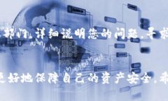   tp钱包大额提现问题解析