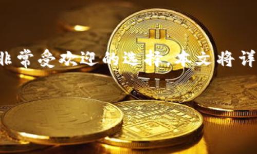 引言
在加密货币的世界中，用户经常需要将他们的资产从一种平台转移到另一种平台。OK交易所和TP钱包都是非常受欢迎的选择。本文将详细介绍如何在OK交易所提币到TP钱包，并提供一些相关的知识和问题的解答，帮助用户更好地理解该过程。


如何将OK交易所的数字资产提币到TP钱包