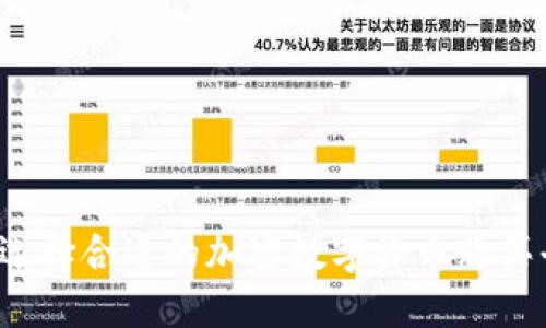 如何选择合适的加密数字货币购买平台？