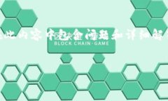 根据您的要求，我将为加