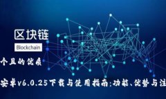 思考一个且的优质TP钱包安