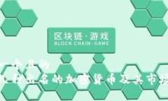 思考一个且的  探索几种出