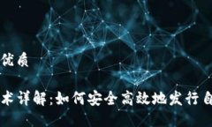 思考一个且的优质TP钱包发