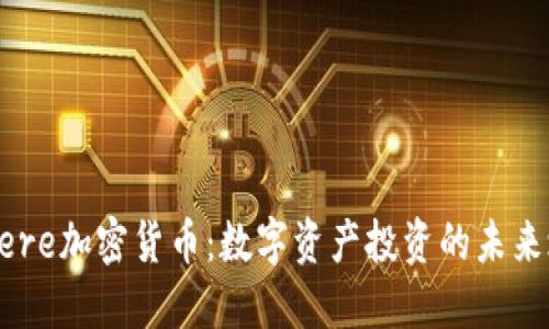 Devere加密货币：数字资产投资的未来之路