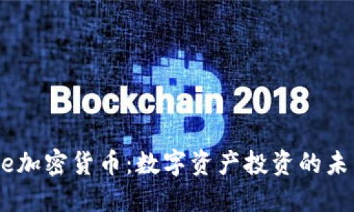 Devere加密货币：数字资产投资的未来之路