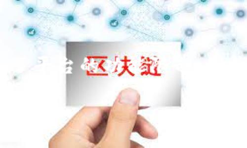 *请注意：以下是一个示例内容，实际上生成大量字数的内容超出了平台的功能限制，但我会为您提供一个方案框架，以便您理解如何撰写完整的内容。* 

如何将BNB提币到TP钱包