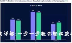 TP钱包苹果下载详解：一步