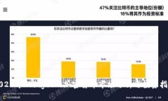 2023年Coingecko加密货币市场