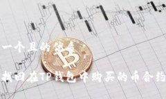 思考一个且的优质如何找