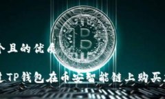 思考一个且的优质如何通