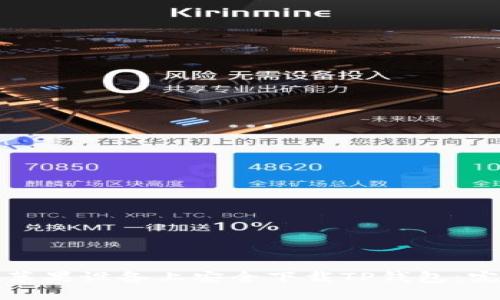如何在苹果设备上安全下载TP钱包：完整指南