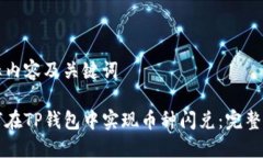 目标内容及关键词如何在