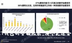 TP钱包与IT钱包的全面比较