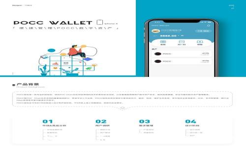 德国国家加密货币支付：未来金融的新篇章