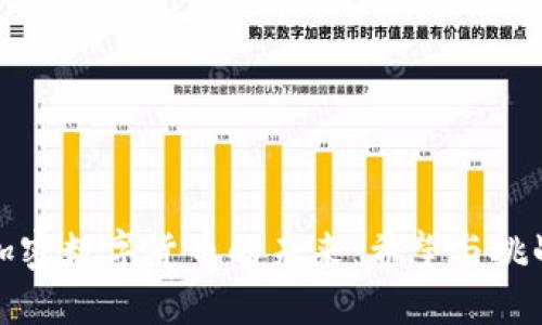 加密数字货币的未来：希望与挑战