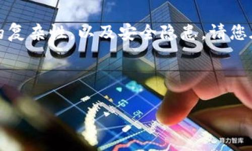 注意：由于TP钱包及加密货币相关内容的复杂性，以及安全隐患，请您在实际操作前确保充分了解并谨慎处理。

以下是您请求的内容： 

TP钱包冻结方法详细解析
