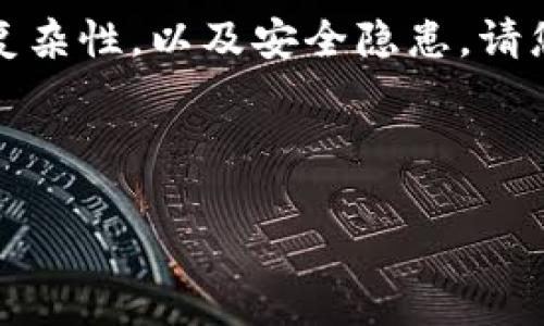 注意：由于TP钱包及加密货币相关内容的复杂性，以及安全隐患，请您在实际操作前确保充分了解并谨慎处理。

以下是您请求的内容： 

TP钱包冻结方法详细解析