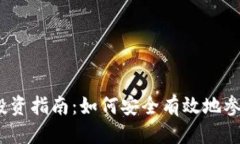 思考的与关键词 北京加密