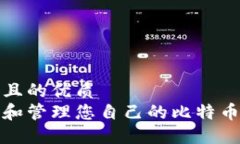 思考一个且的优质如何创