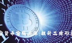 如何选择加密货币客服头