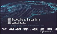 2023年加密货币公司推荐：