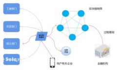 如何将Solana添加到TP钱包：