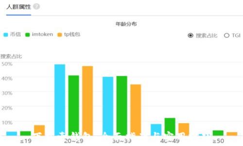   
下载壹钱包：全面指南与实用技巧
