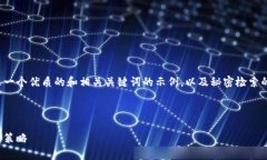 在撰写关于加密货币的介