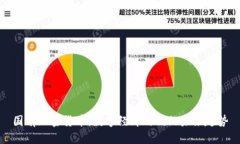 国有加密货币：数字经济