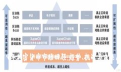 2019年加密货币市场回顾：