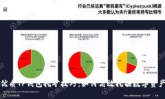 优质TP钱包挖矿技巧：如何