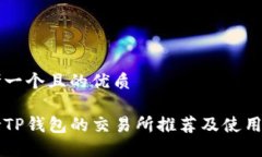 思考一个且的优质支持T