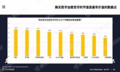 加密货币的支撑：技术、