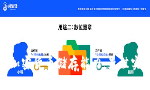 如何您的加密货币储存能力：最佳实践与策略