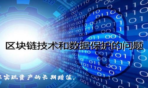   TP钱包Sushi挖矿教程：轻松赚取收益的全方位指南 / 
 guanjianci TP钱包, Sushi挖矿, 加密货币, DeFi /guanjianci 

什么是TP钱包？
TP钱包是一款流行的数字货币钱包，专门为用户提供安全、便捷的加密资产管理服务。此钱包支持多种类型的加密货币，让用户能够方便管理多种资产。TP钱包具备去中心化的特点，用户可以完全掌控自己的私钥，不必担心平台被黑或者资产被盗。它的用户界面友好，便于操作，为新手和老手提供了良好的使用体验。

Sushi是什么？
SushiSwap是一个去中心化的交易协议，主要用于流动性池的构建和交易。它基于以太坊网络，并且采用自动化市场做市（AMM）的模式。用户可以通过提供流动性，获取SUSHI代币，用于参与平台的治理和挖矿。SushiSwap除了允许用户进行代币交换，还提供了多种DeFi功能，例如借贷、质押和Yield Farming，成为了DeFi生态系统中不可或缺的一部分。

TP钱包如何进行Sushi挖矿？
以下是TP钱包进行Sushi挖矿的详细步骤：
1. **下载并设置TP钱包**：首先，您需要在应用商店或官方网站上下载TP钱包，并按照提示进行注册和设置。确保您的安全密码复杂且不易被猜到，以保护您的资产安全。
2. **获取ETH或相关代币**：挖矿通常需要支付交易费用，因此确保您在钱包中有一定数量的以太坊（ETH）或其他相关代币，以便进行兑换和流动性提供。
3. **获取SushiSwap的流动性池地址**：前往SushiSwap的官方网站，找到流动性池部分，选择您希望参与的流动性池，并获取地址。
4. **在TP钱包中添加流动性**：在TP钱包中，选择“DeFi”或“流动性池”选项，找到您从SushiSwap获取的流动性池地址，按照说明提供相应的代币，以换取LP代币。
5. **参与质押获取SUSHI**：获得LP代币后，前往SushiSwap上的“Farm”或“质押”页面，将LP代币质押，开始获得SUSHI奖励。通过保持流动性和参与质押，用户不仅可以享有SUSHI的收益，还可能享受额外的代币奖励。

Sushi挖矿的收益机制是什么？
在SushiSwap上，通过提供流动性挖矿，用户可以获得SUSHI代币作为奖励。具体的收益机制主要包括：
1. **交易手续费分成**：每当用户在SushiSwap进行交易时，都会产生交易手续费。这些费用会分配给流动性提供者，用户可以根据自己在池中占有的比例获得相应的手续费分成。
2. **SUSHI代币奖励**：在SushiSwap上，用户通过质押LP代币，可以获得额外的SUSHI代币奖励。此机制旨在激励用户提供流动性，增强平台的活跃度。
3. **流动性池的收益波动**：由于市场供需变化，流动性池的收益也是动态的，用户的实际收益可能会随着市场条件的变化而波动。

挖矿过程中需要注意什么？
Sushi挖矿虽然收益丰厚，但也存在一定风险。在挖矿过程中，用户需要特别注意以下几点：
1. **价格波动风险**：提供的流动性池中的资产价值可能会因市场行情变化而波动，这可能导致损失；在选择流动性池时，用户应谨慎评估。
2. **智能合约风险**：参与DeFi项目存在智能合约漏洞风险，用户应选择可信平台，避免损失。
3. **市场流动性风险**：部分小型代币可能流动性不足，导致挤兑时难以实现快速出售，因此用户需确保所参与的流动性池有足够的市场流动性。

如何提高挖矿收益？
提高挖矿收益的方法主要有：
1. **选择高收益流动性池**：在众多流动性池中，选择那些拥有较高交易量和手续费的池会更有利可图。
2. **保持资产组合多样化**：适当分散投资，以应对市场波动，同时把握不同池的收益机会。
3. **定期关注市场动态**：定期查看市场数据，及时根据市场变化调整自己的流动性池配置，以提高收益。

总结
TP钱包提供了便捷的操作环境，让用户可以轻松参与SushiSwap的挖矿活动。然而，用户在享受收益的同时，也需提高风险意识，并采取合理的投资策略，以实现资产的长期增值。