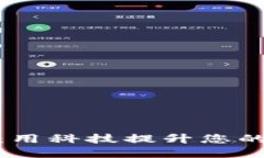 建议小七钱包网站：用科