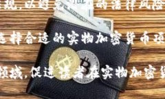biao ti/biao ti：实物加密货