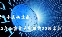 思考一个且的优质2023年加