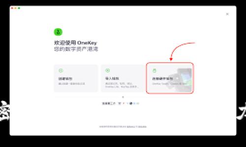 冷门加密货币投资指南：发现潜力与风险