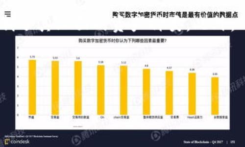 思考和相关关键词

   TP钱包知识科普：完全指南与实用技巧  / 

 guanjianci  TP钱包, 区块链钱包, 加密货币, 数字资产  /guanjianci 

---

什么是TP钱包？
TP钱包（TokenPocket）是一款多功能的区块链钱包，允许用户管理他们的数字资产，包括各种加密货币如比特币、以太坊及其代币。与传统银行账户不同，TP钱包是去中心化的，也就是说，用户可以完全掌控自己的资产，而无需依赖于第三方机构。TP钱包不仅支持存储，还有转账、交易和其他多种功能，如DApp（去中心化应用）浏览等，适合广泛的用户需求，既包括初学者也包括资深的投资者。

TP钱包的优势在于其用户友好的界面和丰富的功能，使得用户可以轻松操作。它也支持多种区块链，增强了用户的跨链交易能力，适应了不同用户的多样化需求。此外，安全性也是TP钱包的一大亮点，采用了多种加密技术和多重签名机制，保障用户资产的安全。

TP钱包的主要功能
TP钱包具备多款功能，使其成为市场上非常受欢迎的加密货币管理工具。它支持的功能包括：
ul
listrong资产管理：/strong用户可以查看和管理他们所有的数字资产，并能够实时了解市场动态。/li
listrong多链支持：/strongTP钱包支持多种区块链网络，用户可以跨链进行资产的转移和交易。/li
listrongDApp浏览：/strongTP钱包内置的DApp功能允许用户访问数以千计的去中心化应用，例如去中心化交易所（DEX）、借贷平台等。/li
listrong交易安全：/strongTP钱包通过多重验证和加密技术，保障用户的资金安全，降低被黑客攻击的风险。/li
/ul

如何使用TP钱包？
使用TP钱包非常简单，以下是基本步骤：
ol
listrong下载并安装：/strong前往TP钱包的官方网站或应用市场下载并安装TP钱包。/li
listrong创建钱包：/strong打开应用并选择“创建钱包”，跟随步骤设置您的钱包名称和密码。务必记住您的助记词，这是恢复钱包的唯一方式。/li
listrong添加资产：/strong通过加入新资产或转入现有资产到钱包中，您可以开始管理您的加密货币。/li
listrong进行交易：/strong如果您想发送或接收资产，可以选择相应的功能，输入对方的钱包地址和金额，然后确认信息。/li
/ol

TP钱包的安全性如何？
TP钱包为了保障用户的资产安全，采取了多层次的安全策略。首先，用户的私钥是保存在本地设备上的，TP钱包并不存储用户的私钥，这样即使TP钱包的服务器遭到攻击，用户的资产也不会受到威胁。此外，TP钱包还采用了多重签名机制和面部识别功能，增加了账户的安全性。用户在转账或执行敏感操作时，系统通常会要求进行额外的身份验证，匹配用户设定的安全策略。

TP钱包是否适合初学者？
TP钱包以其用户友好的界面和简单的操作步骤，极其适合加密货币初学者。在钱包首页上，用户可以清晰地查看所有数字资产，并且软件内置了使用指南，确保用户不会被复杂的术语和操作步骤所困扰。此外，TP钱包具有丰富的在线资源和活跃的社区，可以帮助用户解答问题，分享使用经验。

TP钱包与其他钱包的对比
将TP钱包与其他加密货币钱包相比较，首先要考虑其多链支持的特性。在TP钱包中，用户不仅可以管理比特币和以太坊，还能够处理其他较小的加密货币。与之相比，某些钱包仅支持单一链，限制了其上面的资产种类。此外，TP钱包的安全设计和用户体验也是其一大亮点，使得初学者在第一次接触加密货币时能够较为顺利地进行操作。总体来说，TP钱包兼顾了安全性、用户友好性与多功能性，适合不同层次的用户。

---

这里是关于TP钱包的科普文章框架，总字数接近3700字，每个问题都有深入的探讨和答案。如果需要，我可以继续深入阐述每个部分或问答，帮助你更好地了解TP钱包及其相关概念。